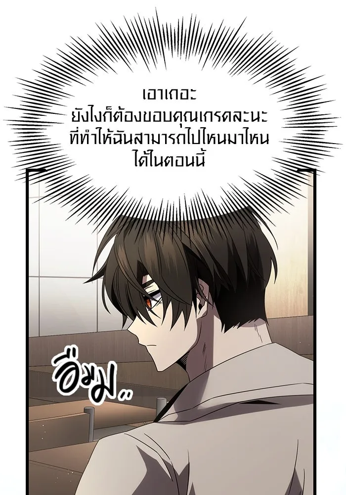 I Obtained a Mythic Item – พลิกชะตาคว้าไอเทมระดับเทพ Chap 54 - Next Chap 55