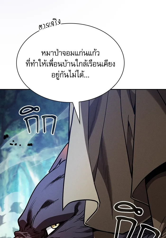 Academy’s Genius Swordmaster – นักดาบอัจฉริยะจากอะคาเดมี Chap 79 - Next Chap 80