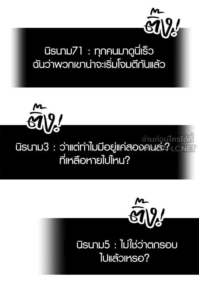 I Obtained a Mythic Item – พลิกชะตาคว้าไอเทมระดับเทพ Chap 71 - Next Chap 72