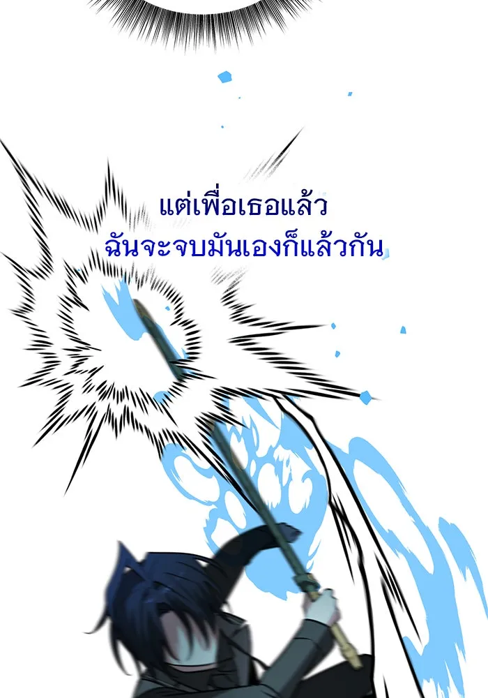 The Academy Is Doomed Chap 77 - Next Chap 78