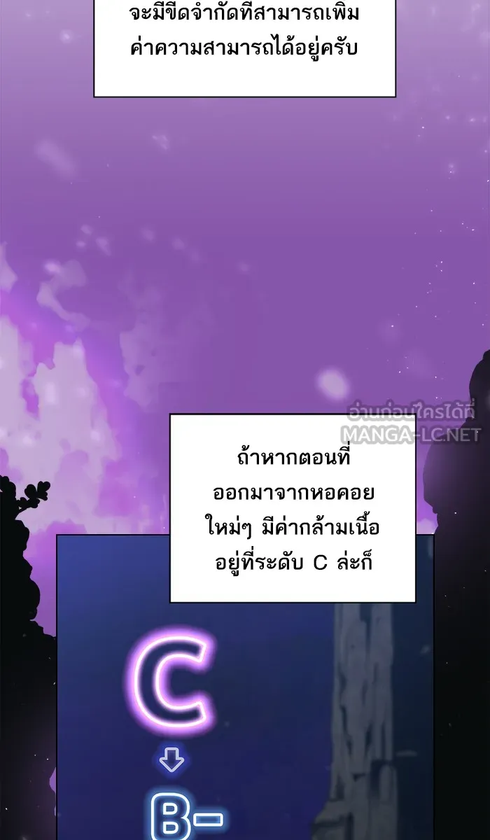 The Tutorial Tower of the Advanced Player – ผู้เล่นขั้นเทพแห่งหอคอยฝึกสอน Chap 36 - Next Chap 37