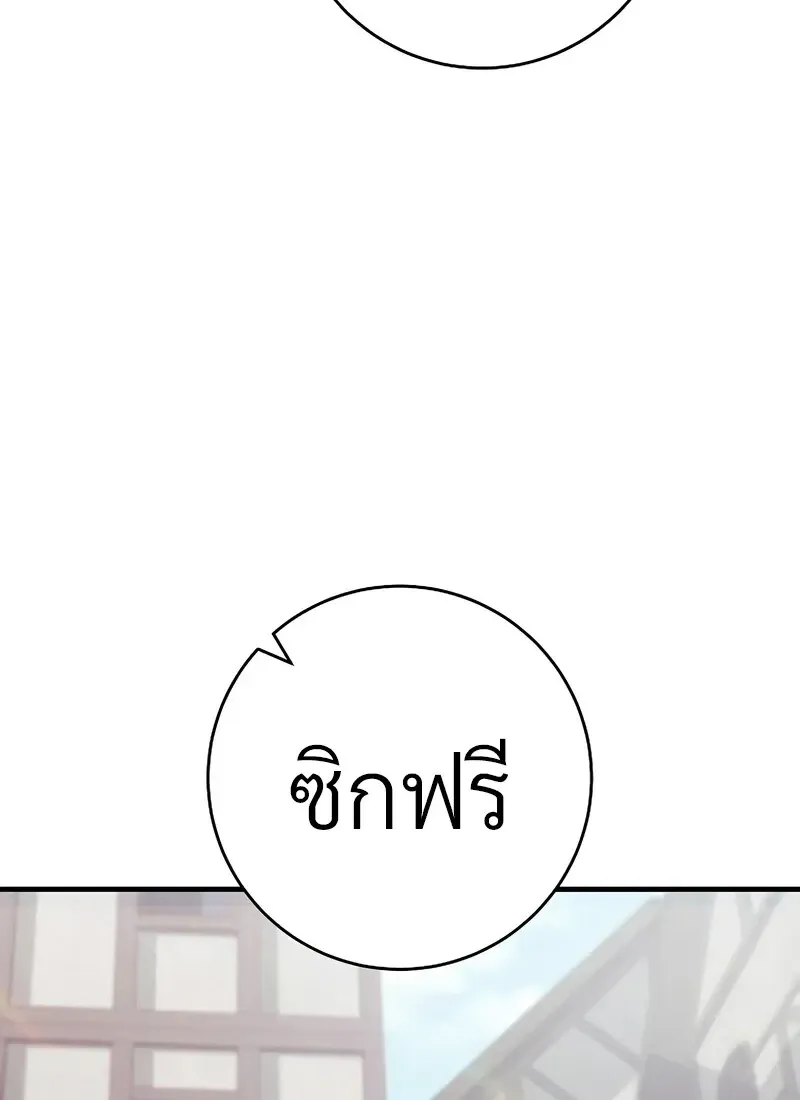 The Hero Returns Chap 117 - Next Chap 118