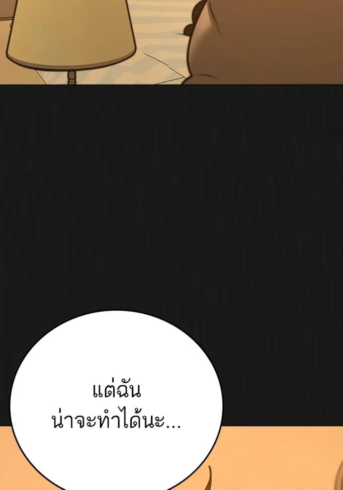 Reality Quest Chap 133 - Next Chap 134