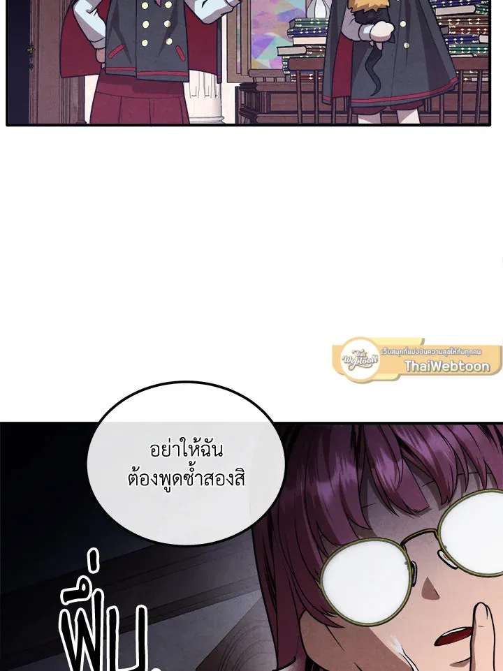 Legendary Youngest Son of the Marquis House Chap 122 - Next Chap 123