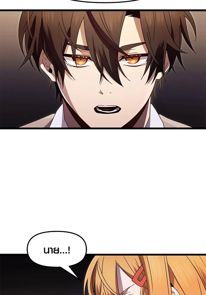 I Obtained a Mythic Item – พลิกชะตาคว้าไอเทมระดับเทพ Chap 69 - Next Chap 70