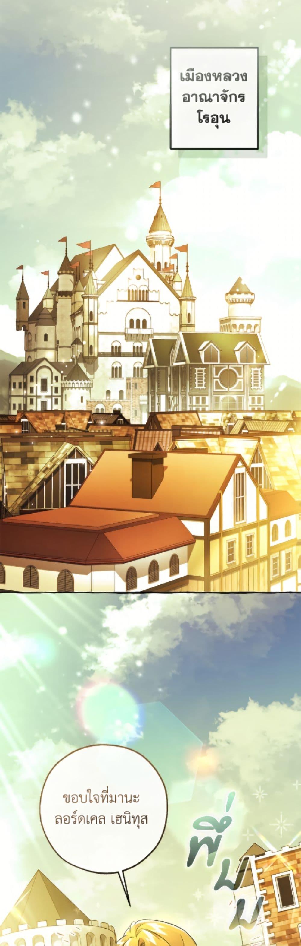 Trash of the Count’s Family Chap 169 - Next Chap 170