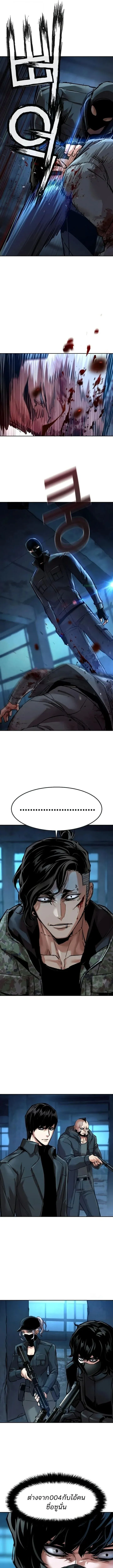 Mercenary Enrollment Chap 277 - Next Chap 278