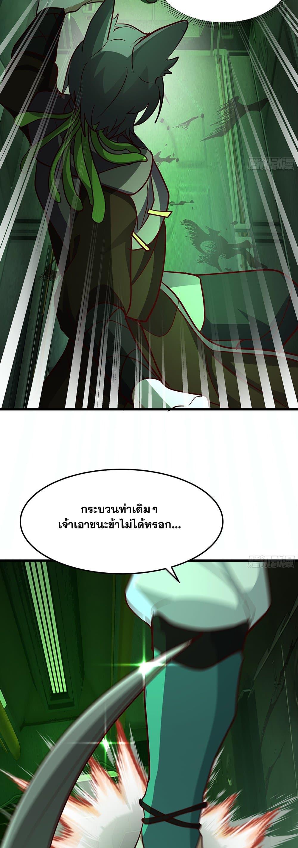 Martial Peak เทพยุทธ์เหนือโลก Chap 3859 - Next Chap 3860