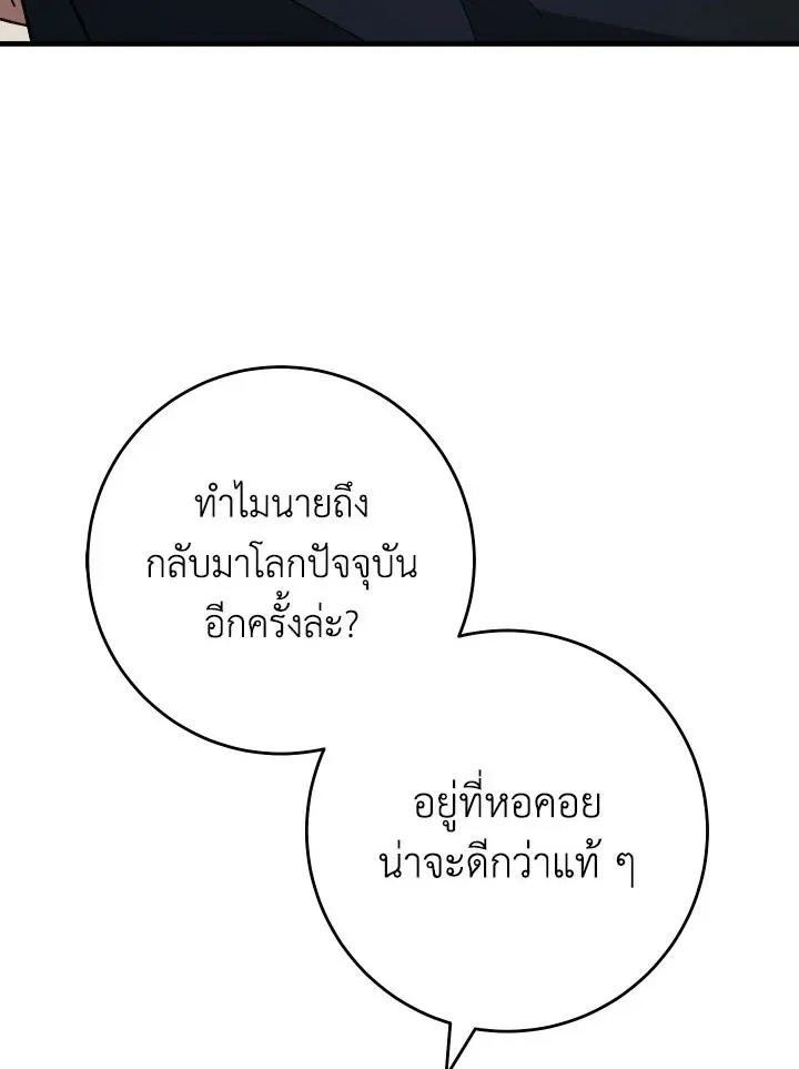 The Hero Returns Chap 103 - Next Chap 104