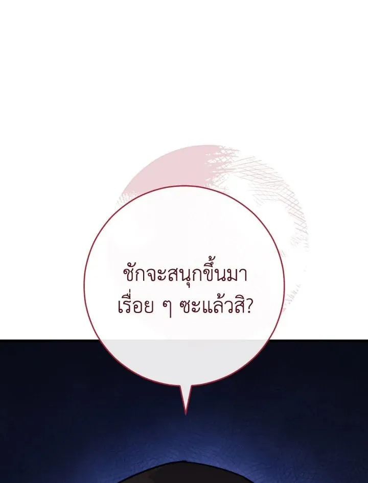 The Hero Returns Chap 73 - Next Chap 74