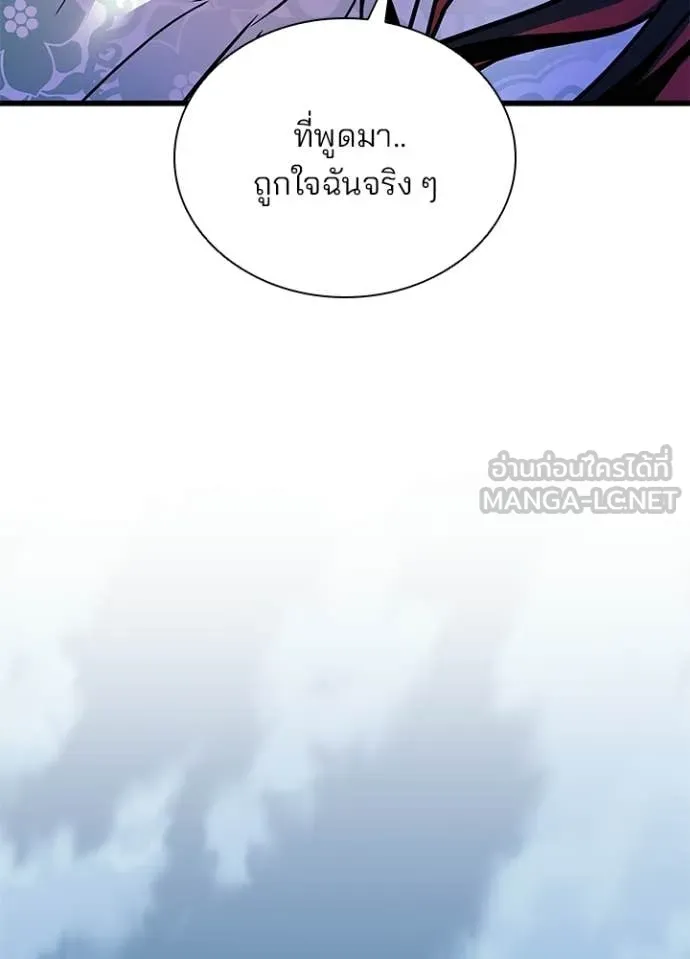 Villain To Kill Chap 209 - Next Chap 210