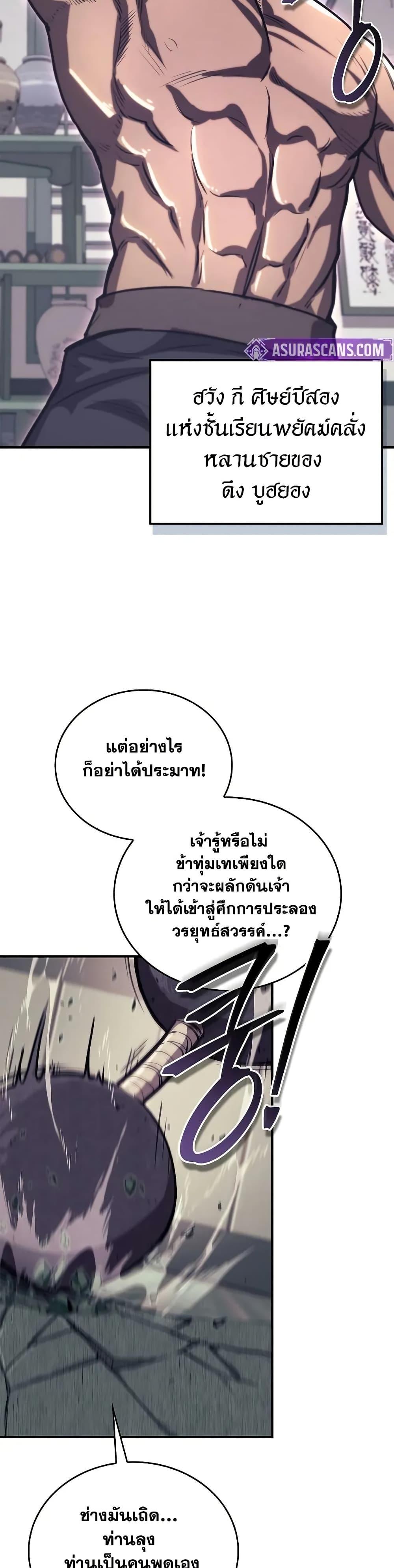 The Demonic Cult Instructor Returns Chap 31 - Next Chap 32