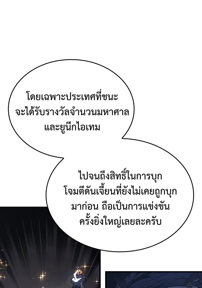 Regressing With the King’s Power – เกิดใหม่พร้อมพลังแห่งราชัน Chap 50 - Next Chap 51