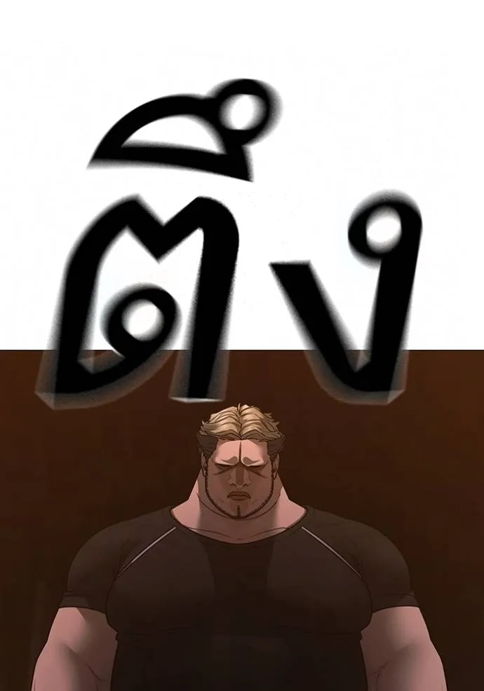 Reality Quest Chap 132 - Next Chap 133