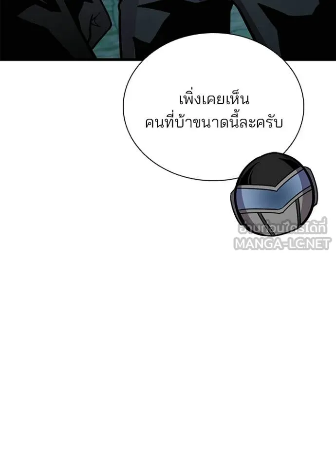 Villain To Kill Chap 206 - Next Chap 207