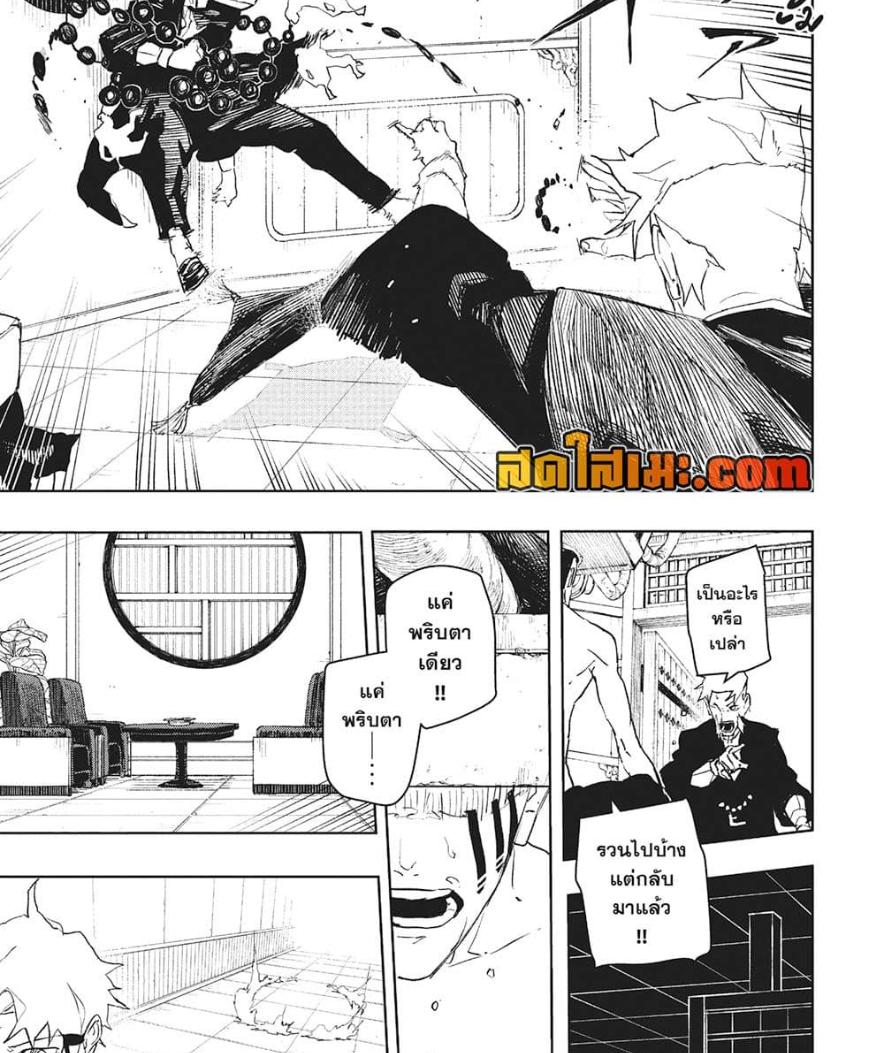 Kagurabachi Chap 87 - Next Chap 88