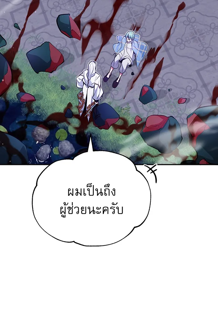 The Dark Magician Transmigrates After 66666 Years – จอมเวทเกิดใหม่ในรอบ 66666 ปี Chap 41 - Next Chap 42