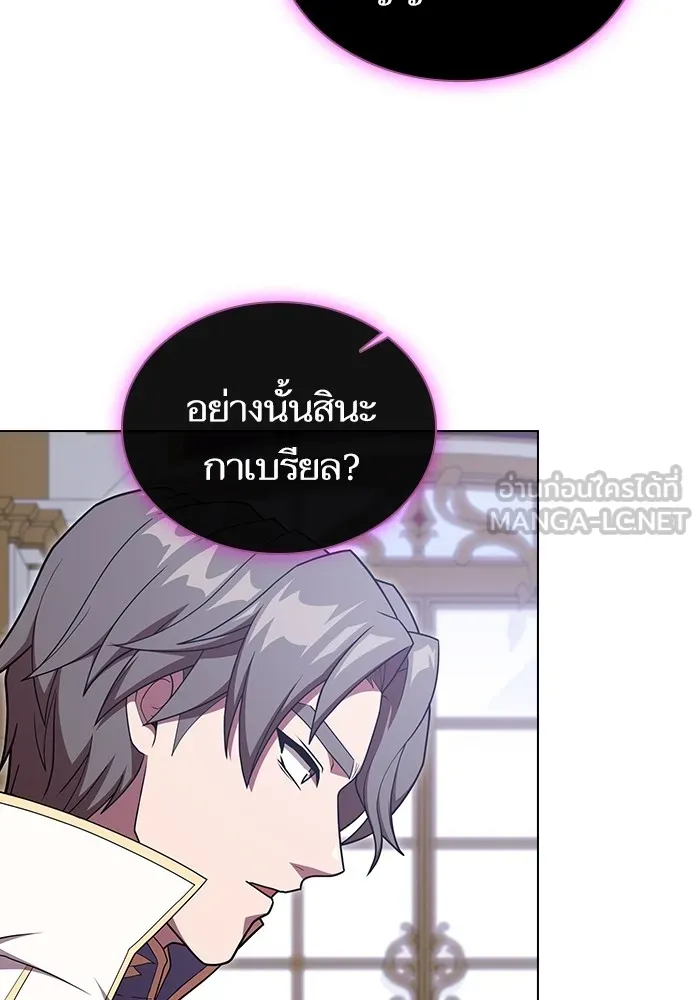 The Tutorial Tower of the Advanced Player – ผู้เล่นขั้นเทพแห่งหอคอยฝึกสอน Chap 183 - Next Chap 184