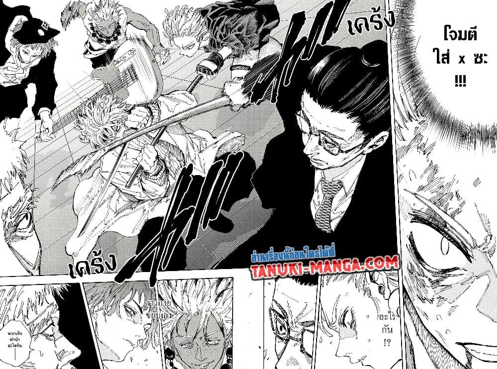 Sakamoto Days Chap 217 - Next Chap 218