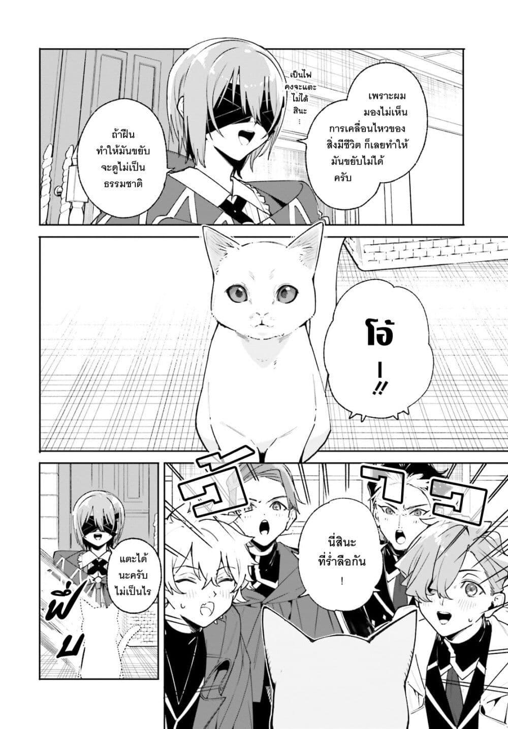 Majutsushi Kunon wa Miete Iru Chap 38 - Next Chap 39