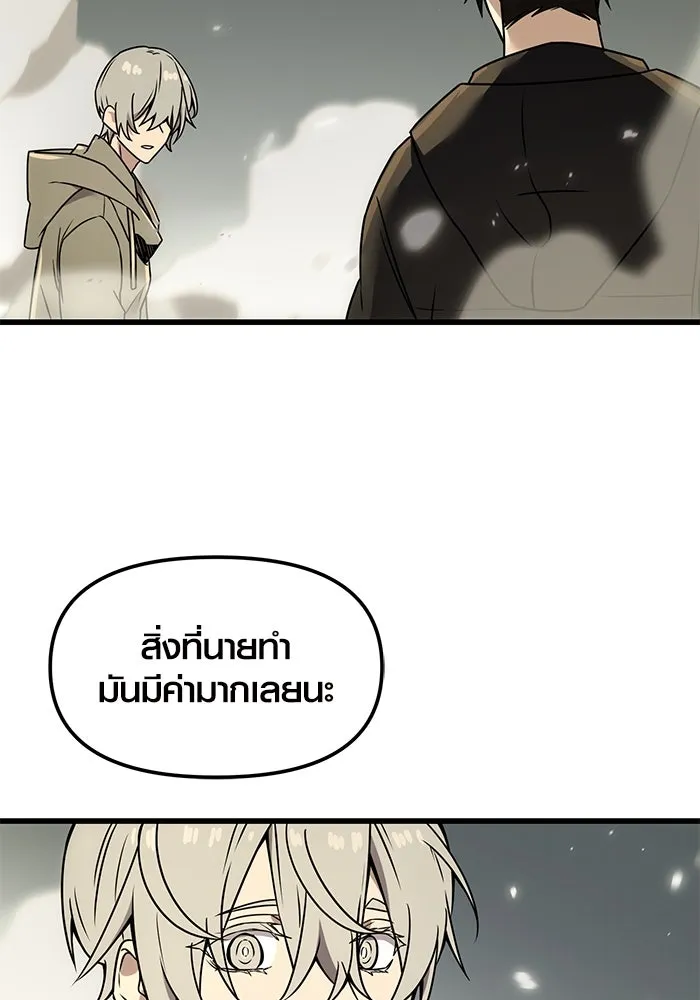 I Obtained a Mythic Item – พลิกชะตาคว้าไอเทมระดับเทพ Chap 23 - Next Chap 24