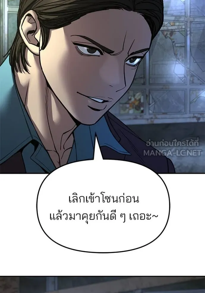 The Bully in Charge Chap 166 - Next Chap 167