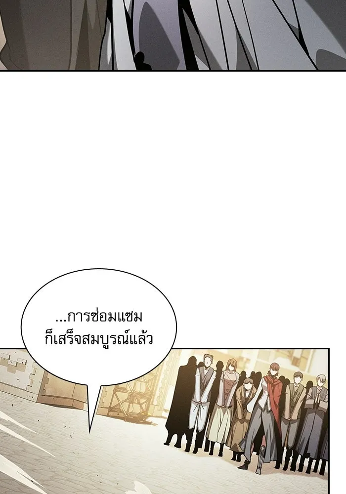 Academy’s Genius Swordmaster – นักดาบอัจฉริยะจากอะคาเดมี Chap 125 - Next Chap 126
