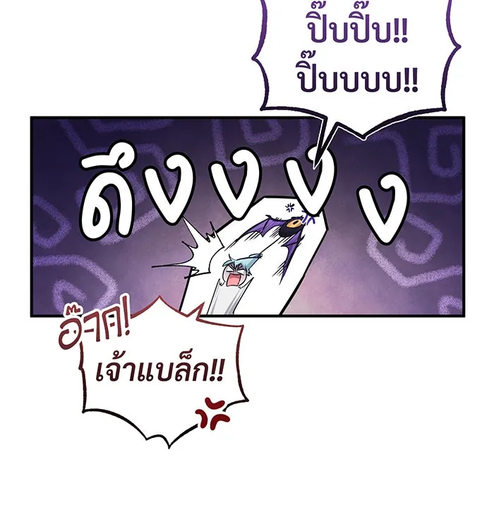 The Dark Magician Transmigrates After 66666 Years – จอมเวทเกิดใหม่ในรอบ 66666 ปี Chap 98 - Next Chap 99
