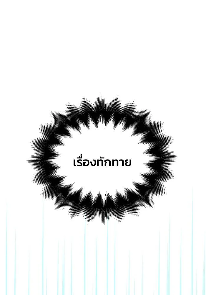 Superhuman Battlefield Chap 109 - Next Chap 110