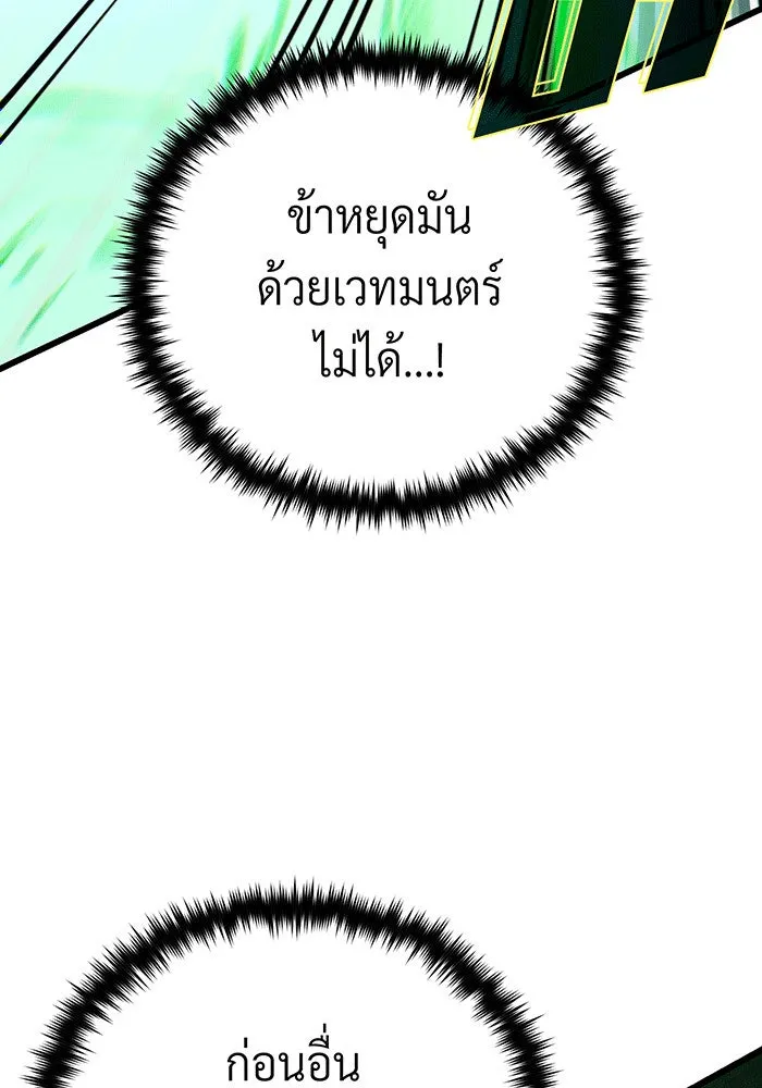 The Dark Magician Transmigrates After 66666 Years – จอมเวทเกิดใหม่ในรอบ 66666 ปี Chap 141 - Next Chap 142