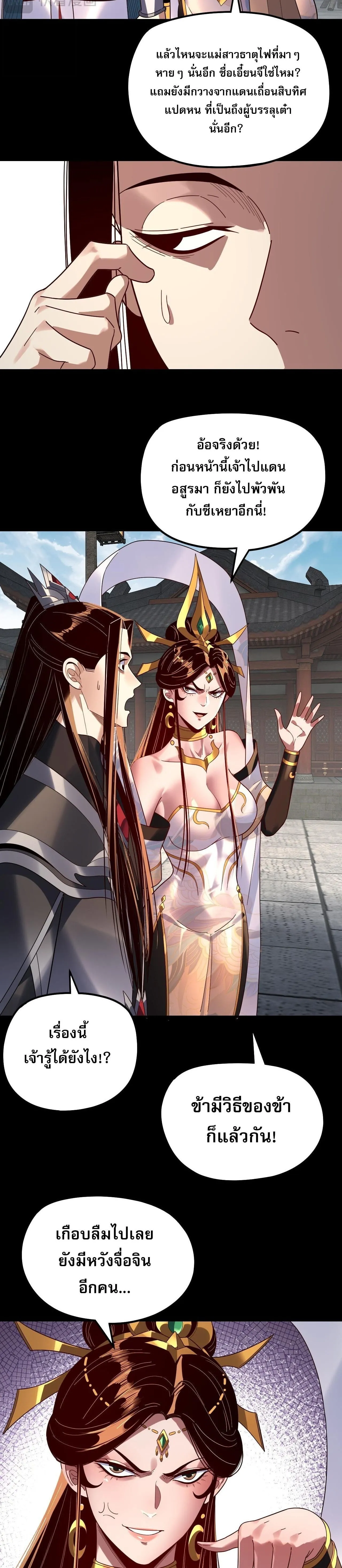 Villain is here Chap 311 - Next Chap 312