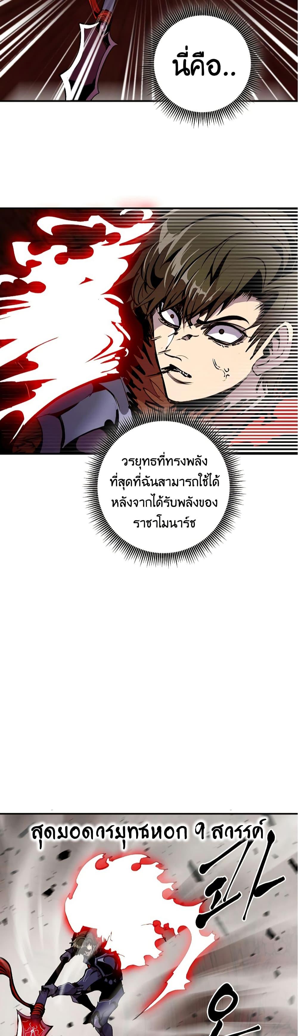 Worthless Regression Chap 61 - Next Chap 62