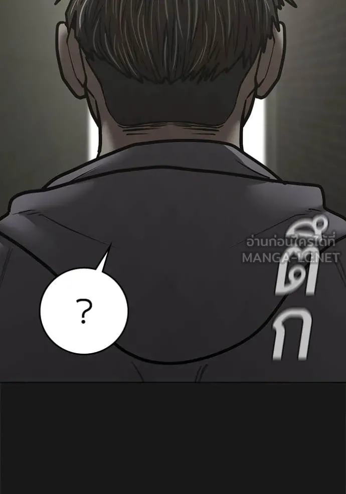 Reality Quest Chap 191 - Next Chap 192