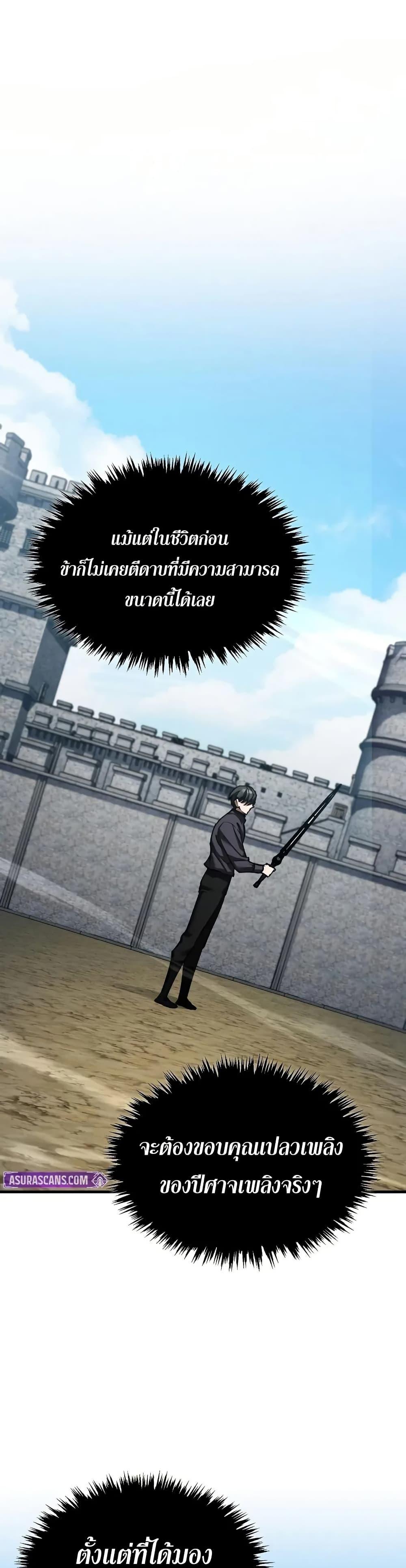 The Heavenly Demon Can’t Live a Normal Life Chap 173 - Next Chap 174