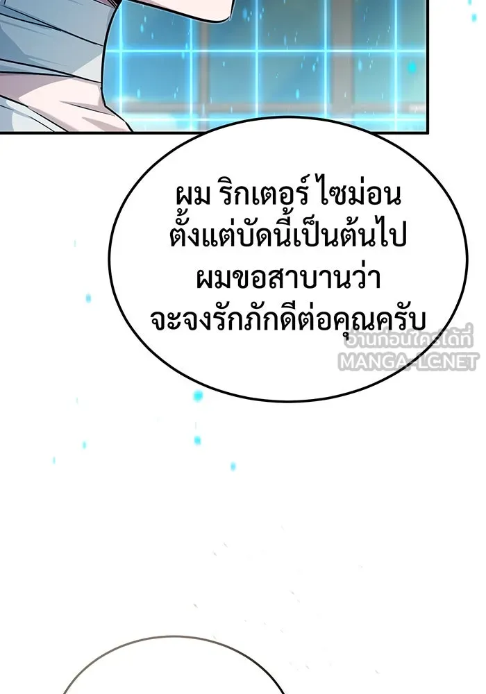 The Dark Magician Transmigrates After 66666 Years – จอมเวทเกิดใหม่ในรอบ 66666 ปี Chap 90 - Next Chap 91