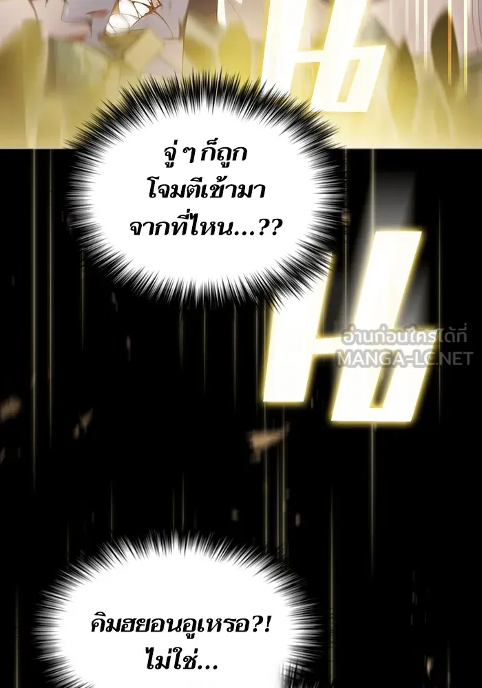 The Tutorial Tower of the Advanced Player – ผู้เล่นขั้นเทพแห่งหอคอยฝึกสอน Chap 157 - Next Chap 158