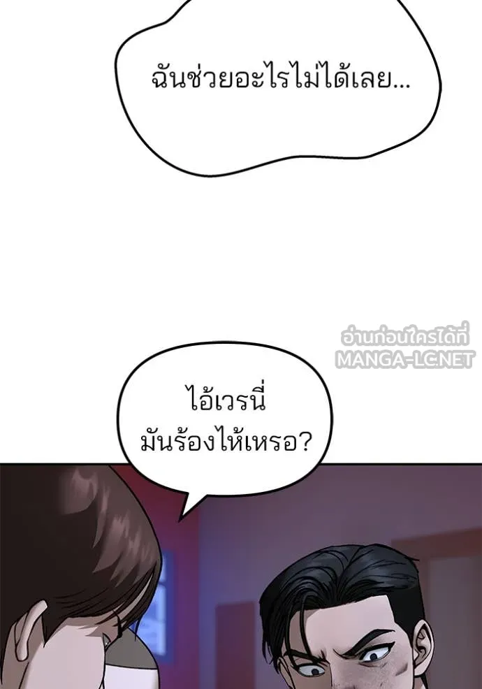 The Bully in Charge Chap 175 - Next Chap 176