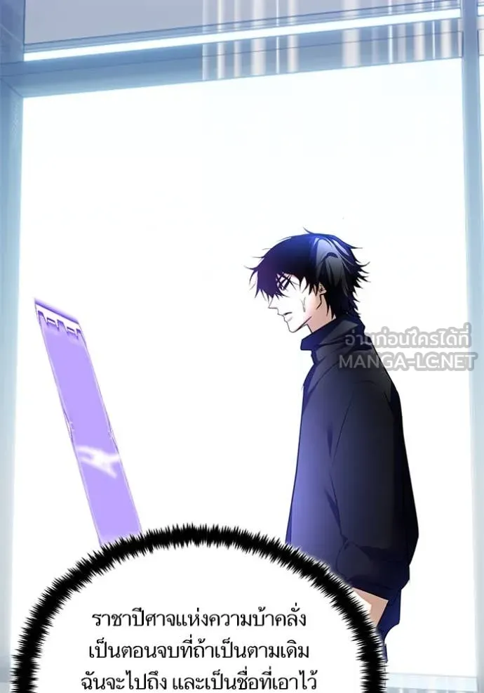 Return to Player Chap 205 - Next Chap 206