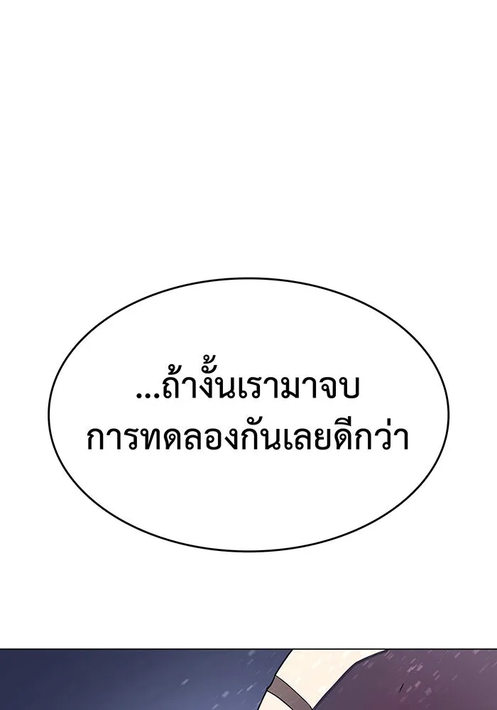 Regressing With the King’s Power – เกิดใหม่พร้อมพลังแห่งราชัน Chap 6 - Next Chap 7