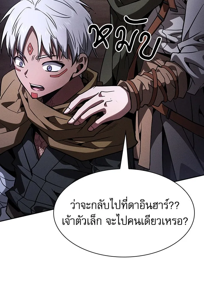 Academy’s Genius Swordmaster – นักดาบอัจฉริยะจากอะคาเดมี Chap 108 - Next Chap 109