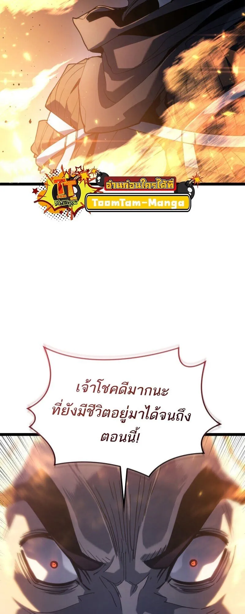 Reaper of the Drifting Moon Chap 110 - Next Chap 111