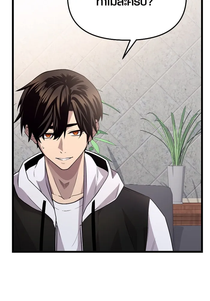 I Obtained a Mythic Item – พลิกชะตาคว้าไอเทมระดับเทพ Chap 107 - Next Chap 108