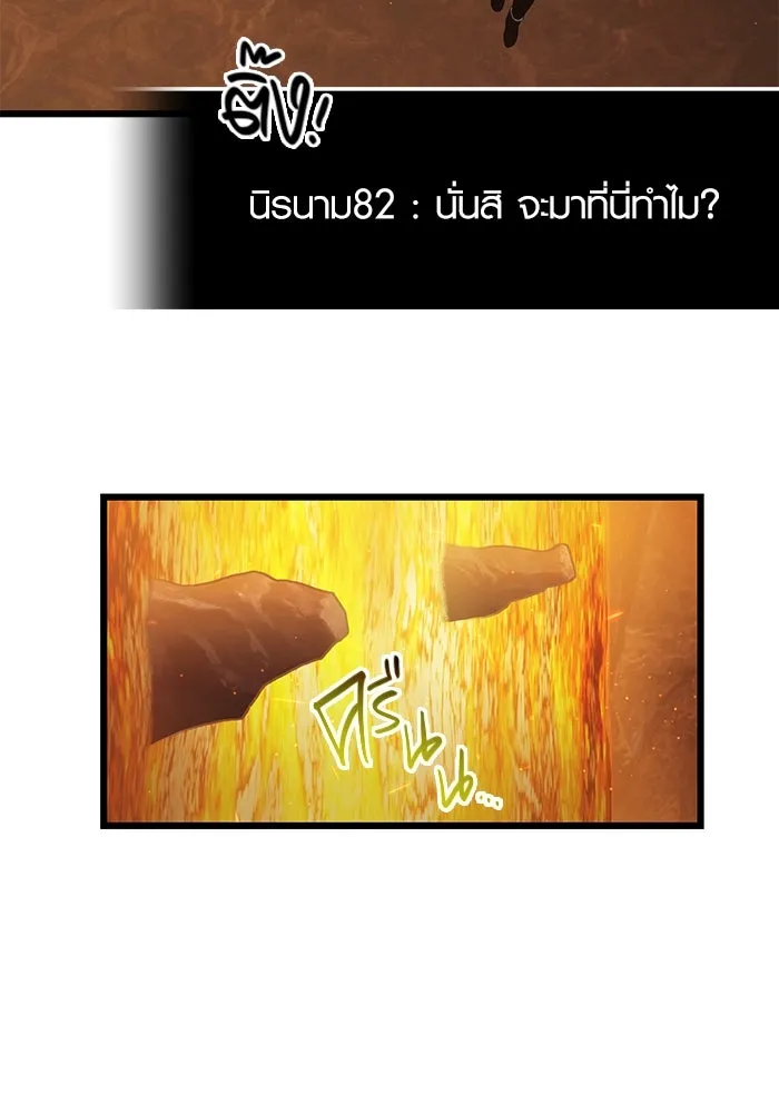 I Obtained a Mythic Item – พลิกชะตาคว้าไอเทมระดับเทพ Chap 72 - Next Chap 73