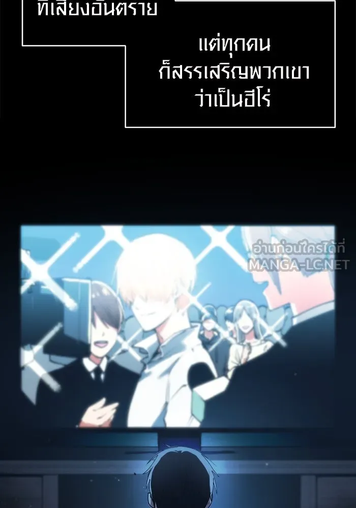 I Obtained a Mythic Item – พลิกชะตาคว้าไอเทมระดับเทพ Chap 1 - Next Chap 2