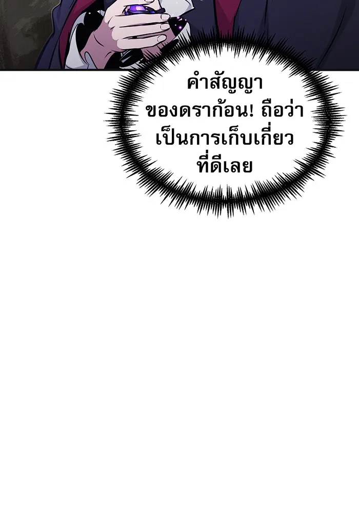 The Dark Magician Transmigrates After 66666 Years – จอมเวทเกิดใหม่ในรอบ 66666 ปี Chap 35 - Next Chap 36