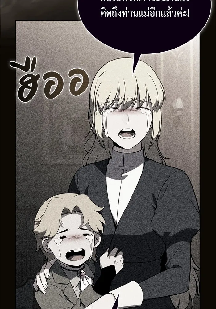 The Regressed Son of a Duke is an Assassin – ลูกชายคนเล็กของดยุกคือมือสังหาร Chap 78 - Next Chap 79