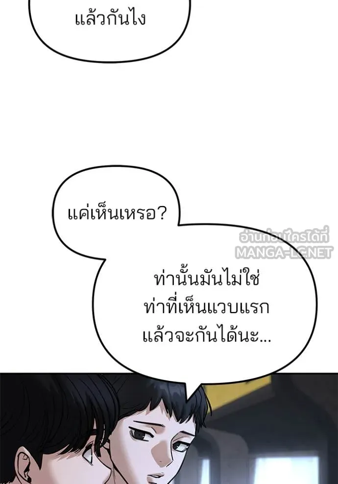 The Bully in Charge Chap 169 - Next Chap 170