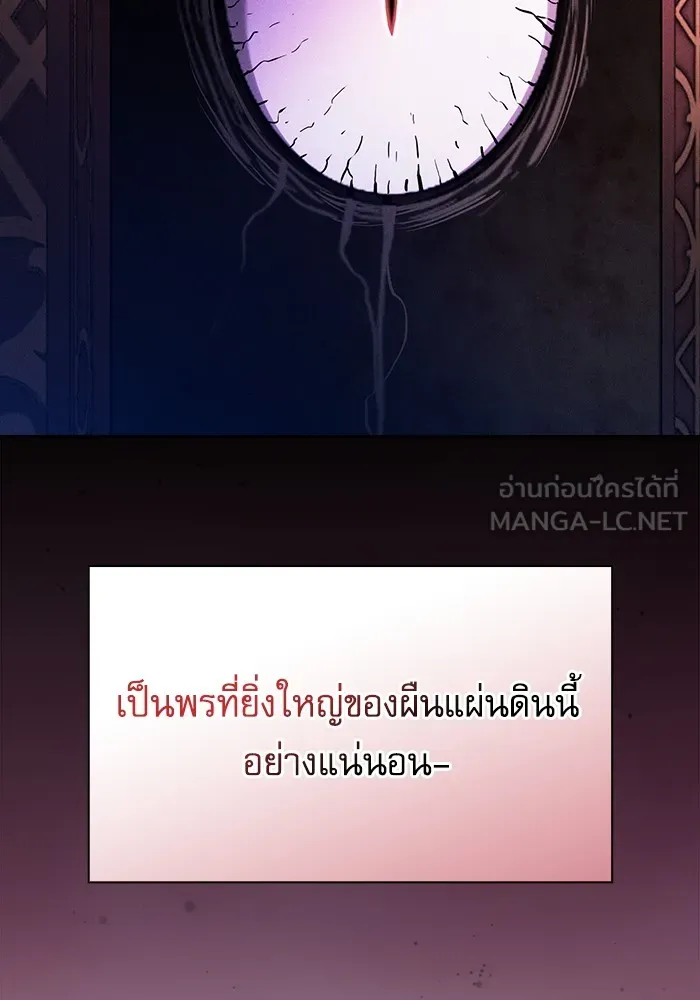Academy’s Genius Swordmaster – นักดาบอัจฉริยะจากอะคาเดมี Chap 82 - Next Chap 83