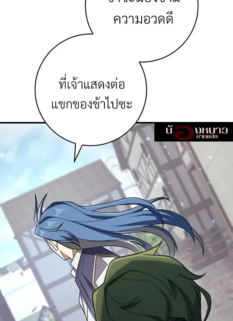 The Hero Returns Chap 117 - Next Chap 118