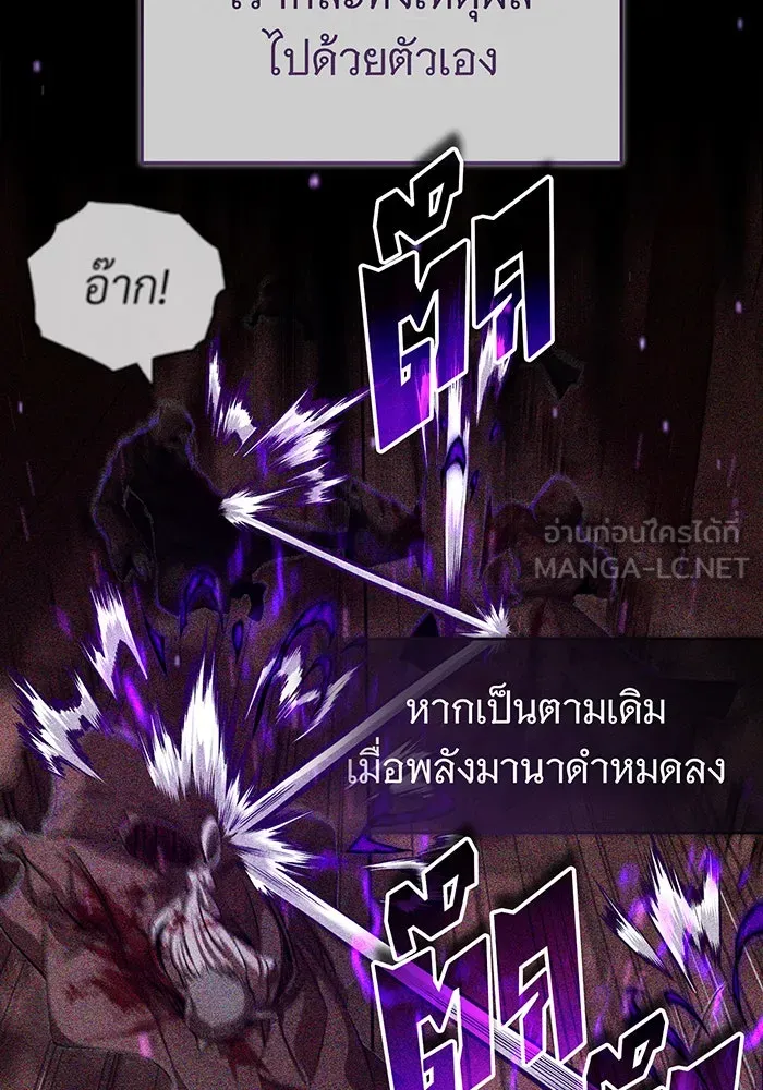 The Dark Magician Transmigrates After 66666 Years – จอมเวทเกิดใหม่ในรอบ 66666 ปี Chap 88 - Next Chap 89